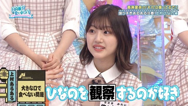 ひらがなけやき)佐々木美玲 高校時代のかわいいあだ名！？ 1999年12月