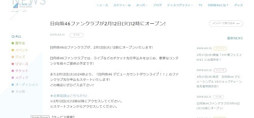 日向坂46メンバーや公式サイトは まとめやファンクラブ情報 デビューシングル タイトル未定 日向坂で会いましょう 日向坂46メンバーランキング