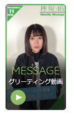 欅坂46 長沢菜々香は第13位 メンバーをググったりヤフったりして見つけた人気ランキング 日向坂で会いましょう 日向坂46メンバーランキング